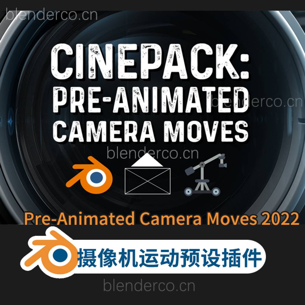 Blender摄像机运动预设插件 Cinepack Pre-Animated Camera Moves 2022