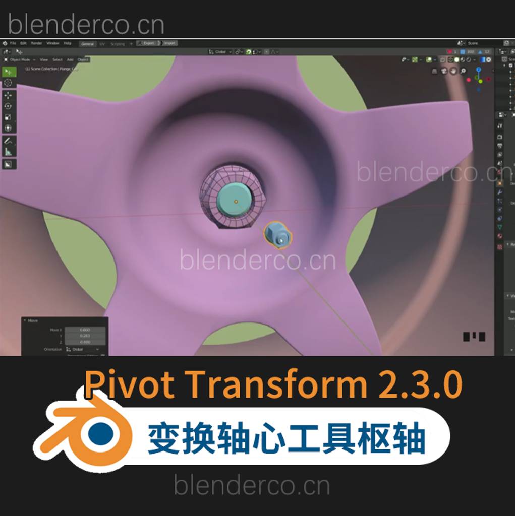 blender布的-插件Pivot Transform 2.3.0变换轴心工具枢轴
