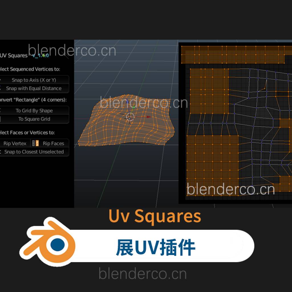展UV编辑器插件 Uv Squares   感谢群友无私分享