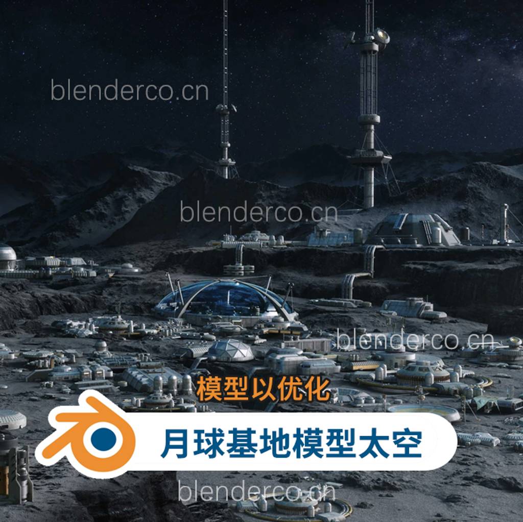 Lunar Base 月球基地模型太空 blender模型 包含高模+低模