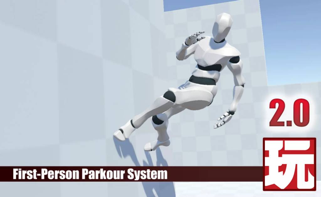Unity插件 – 第一人称跑酷系统 First-Person Parkour System v2.0 for Playmaker