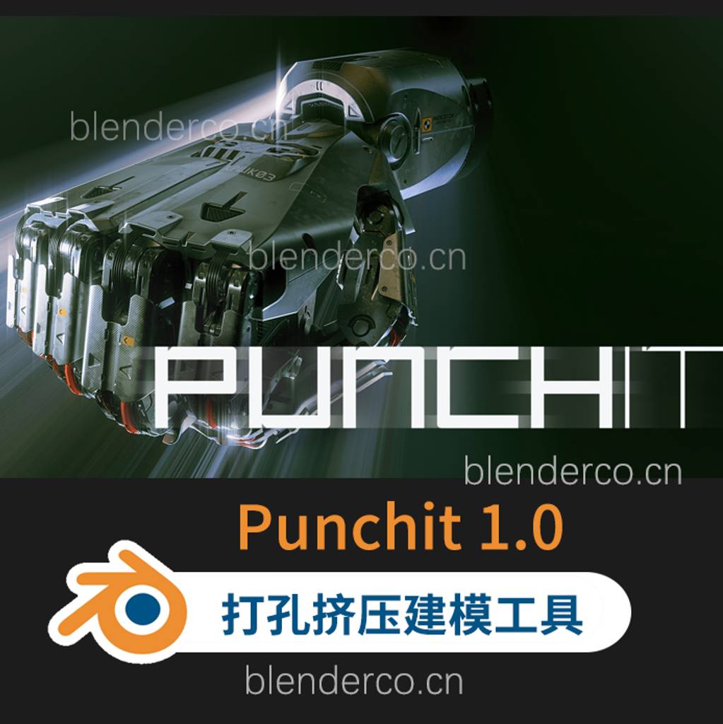 布的blender插件 Punchit 1.0 打孔挤压布线快速高效建模工具3.0  3.1