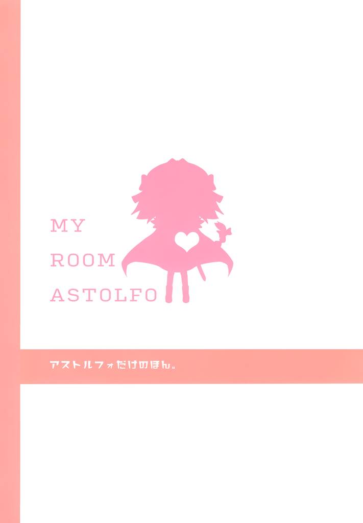 C96) [StarCup (胡麻乃りお)] MY ROOM ASTOLFO (Fate Grand Order) – Chnci