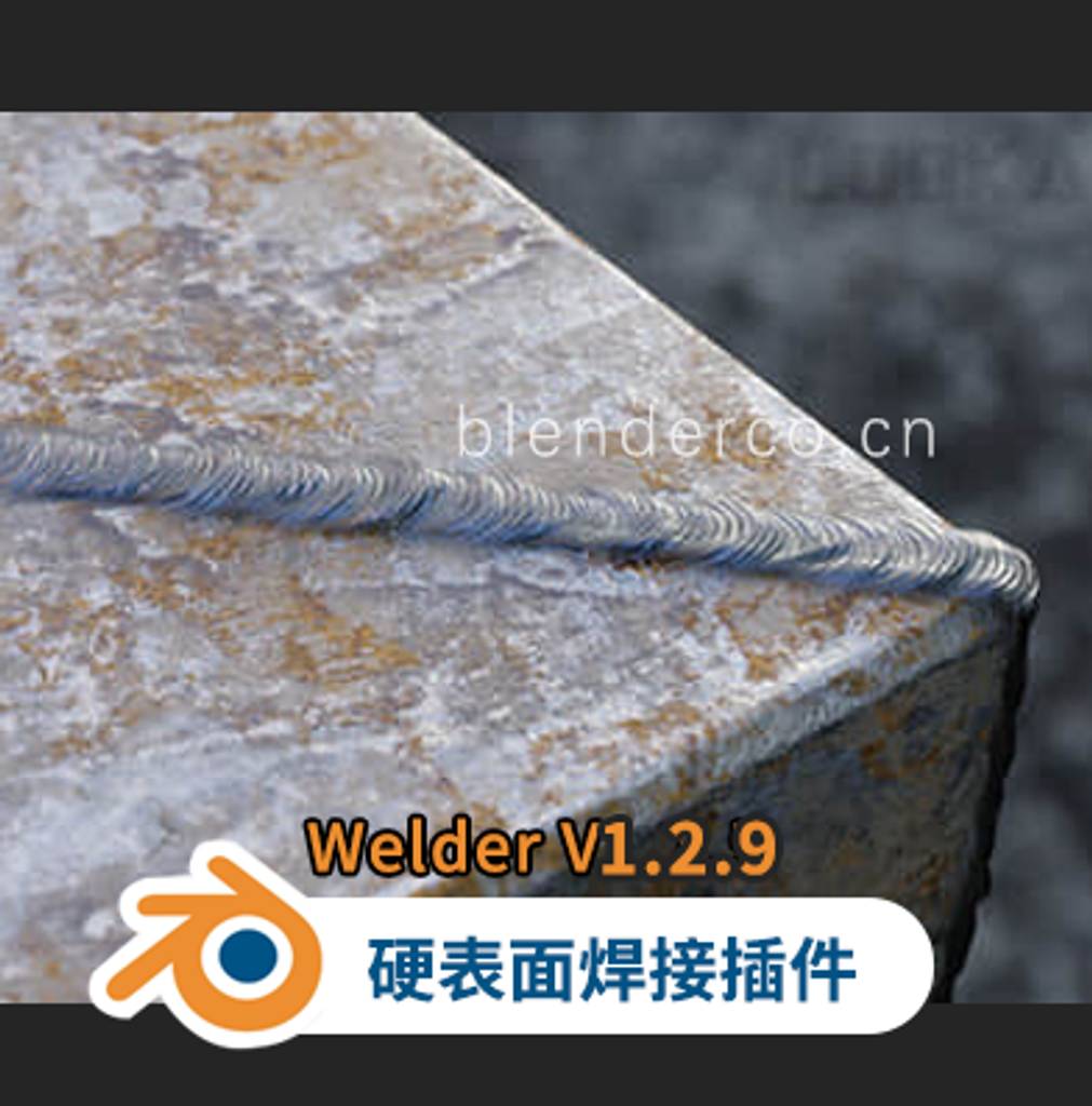 Blender插件-对象硬表面焊接工具 Welder 1.2.9