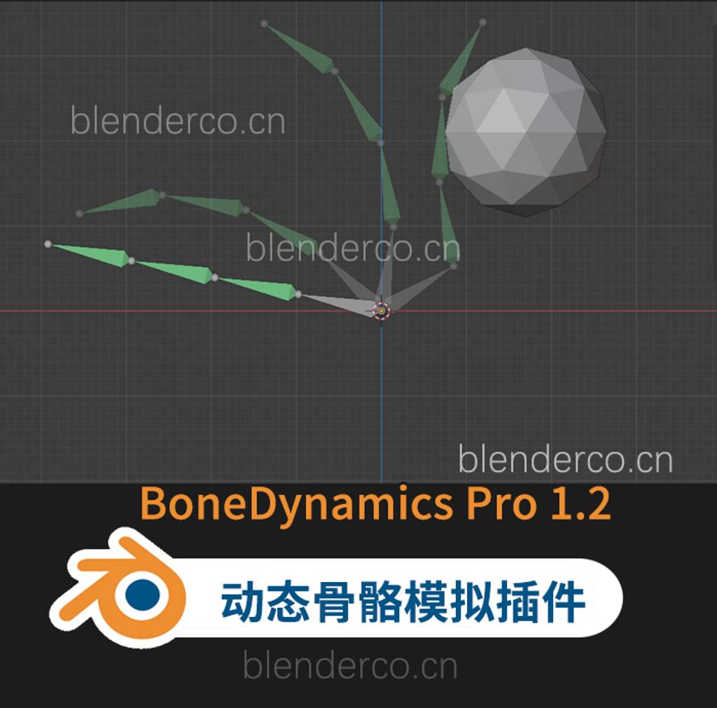 Bone Dynamics Pro 1.2.9 动态骨骼物理插件：群友提供