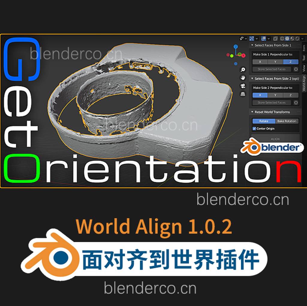 blender布的-模型边面对齐插件World Align 1.0.2