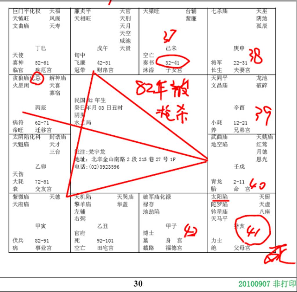 民国42年