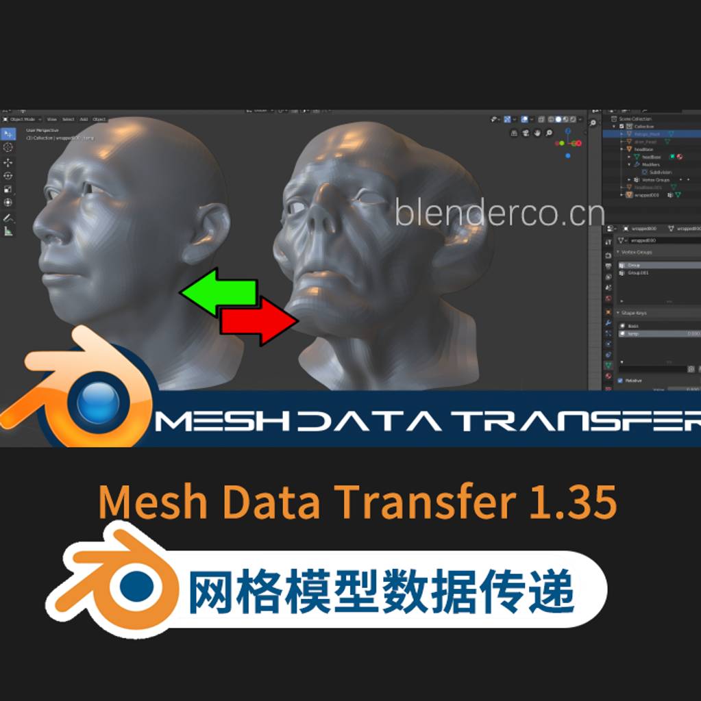 布的Blender插件-模型数据传递插件MeshDataTransfer 1.3.5