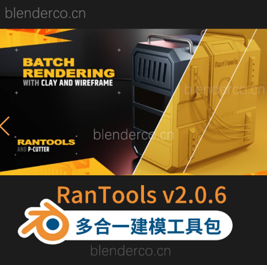 Blender插件Rantools 2.06 建模工具包
