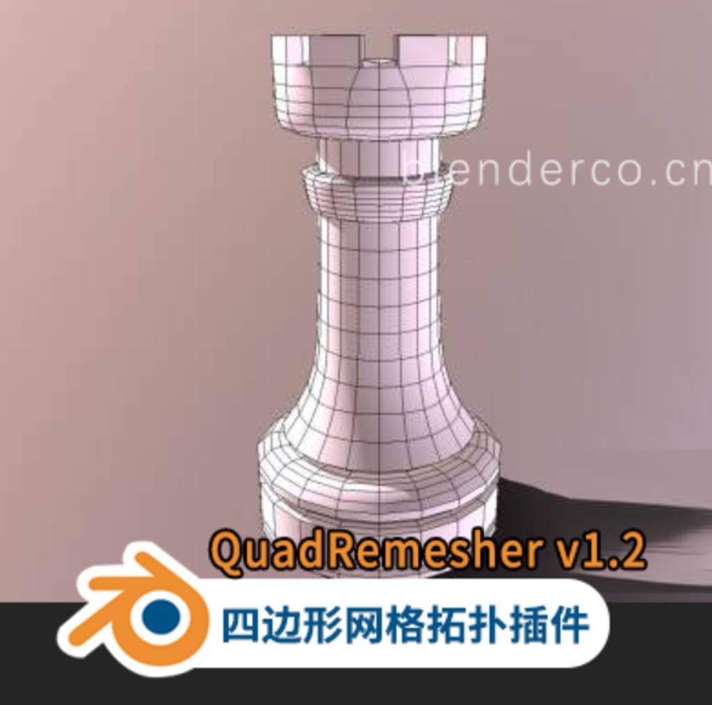 Blender四边形网格拓扑插件 Exoside QuadRemesher v1.2拓补插件