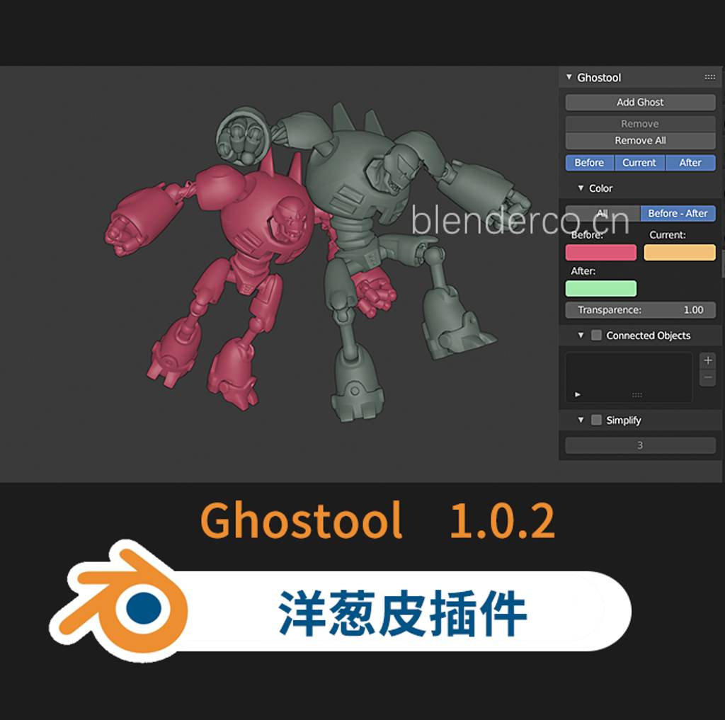 洋葱皮插件Ghostool1.0.2 灵魂出窍效果 拖影效果