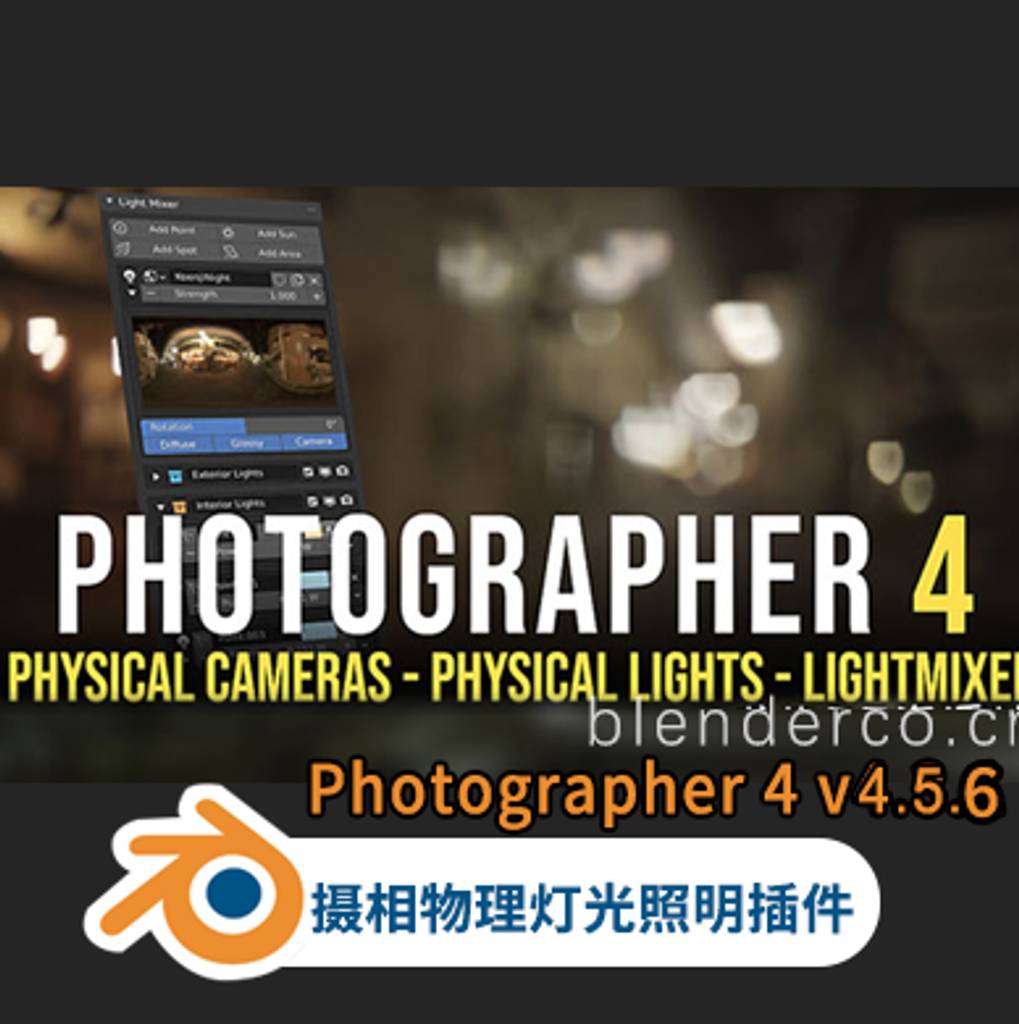 Blender插件-摄相机物理灯光照明插件Photographer 4 v4.5.6