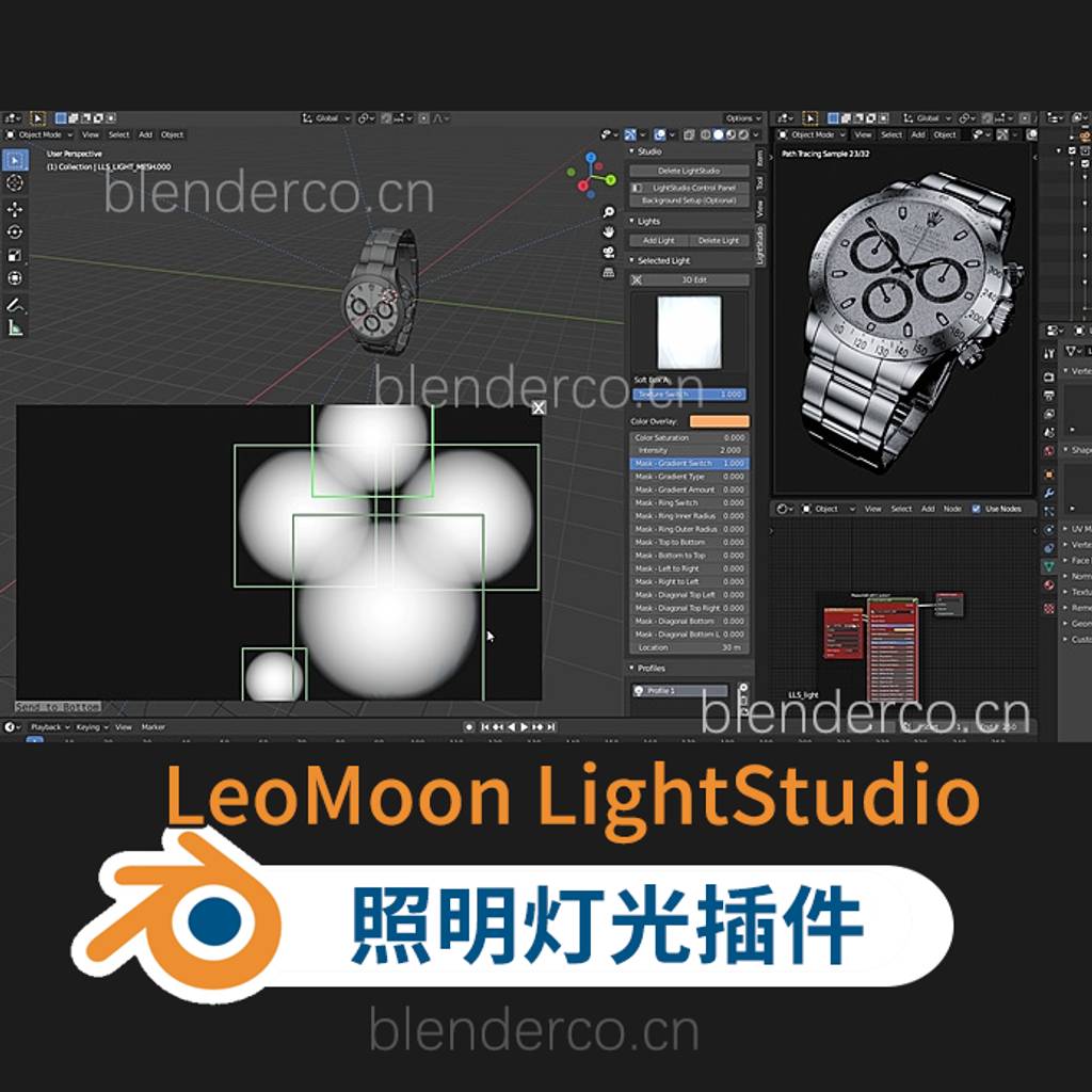 灯光照明插件LeoMoon LightStudio