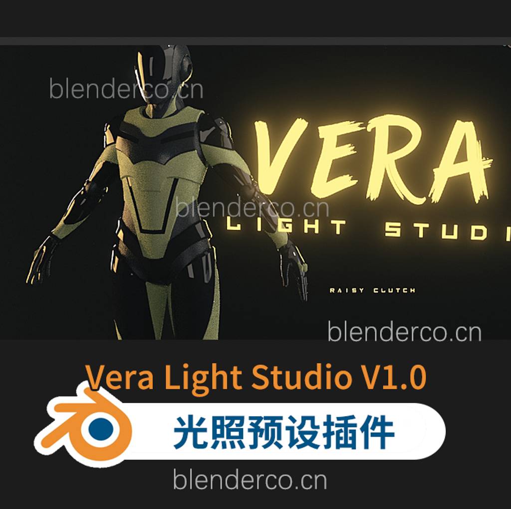 blender布的-vera-light-studio v1.0插件 灯光预设生成器