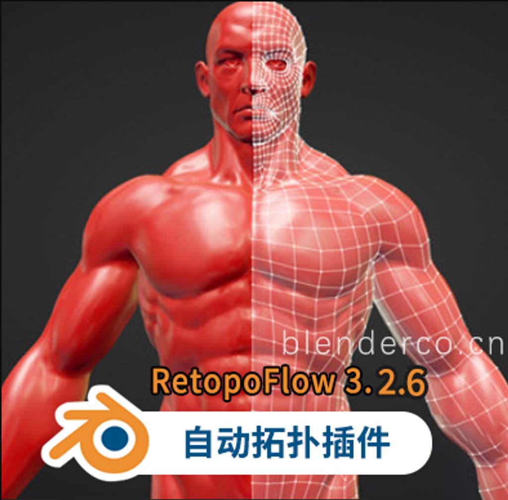 blender高级多边形自动拓扑插件RetopoFlow 3.2.6 中文版 blender3.1拓补插件