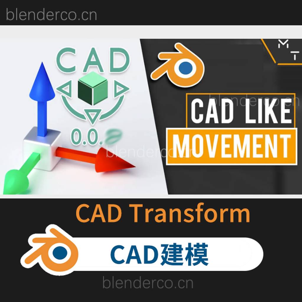 CAD Transform  免费版本CAD建模插件