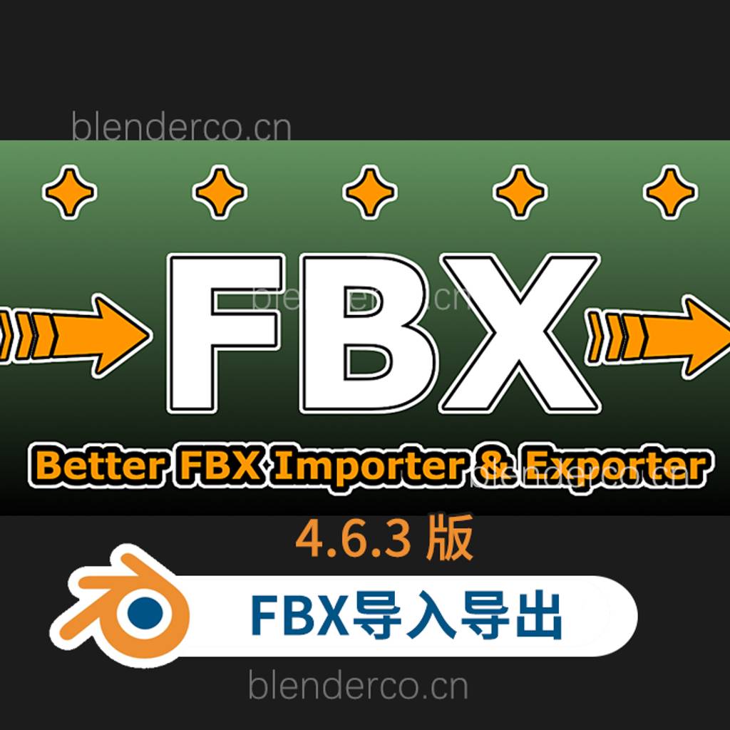 Blender FBX模型导入导出插件 Better FBX Importer Exporter v4.6.3 blender3.0+