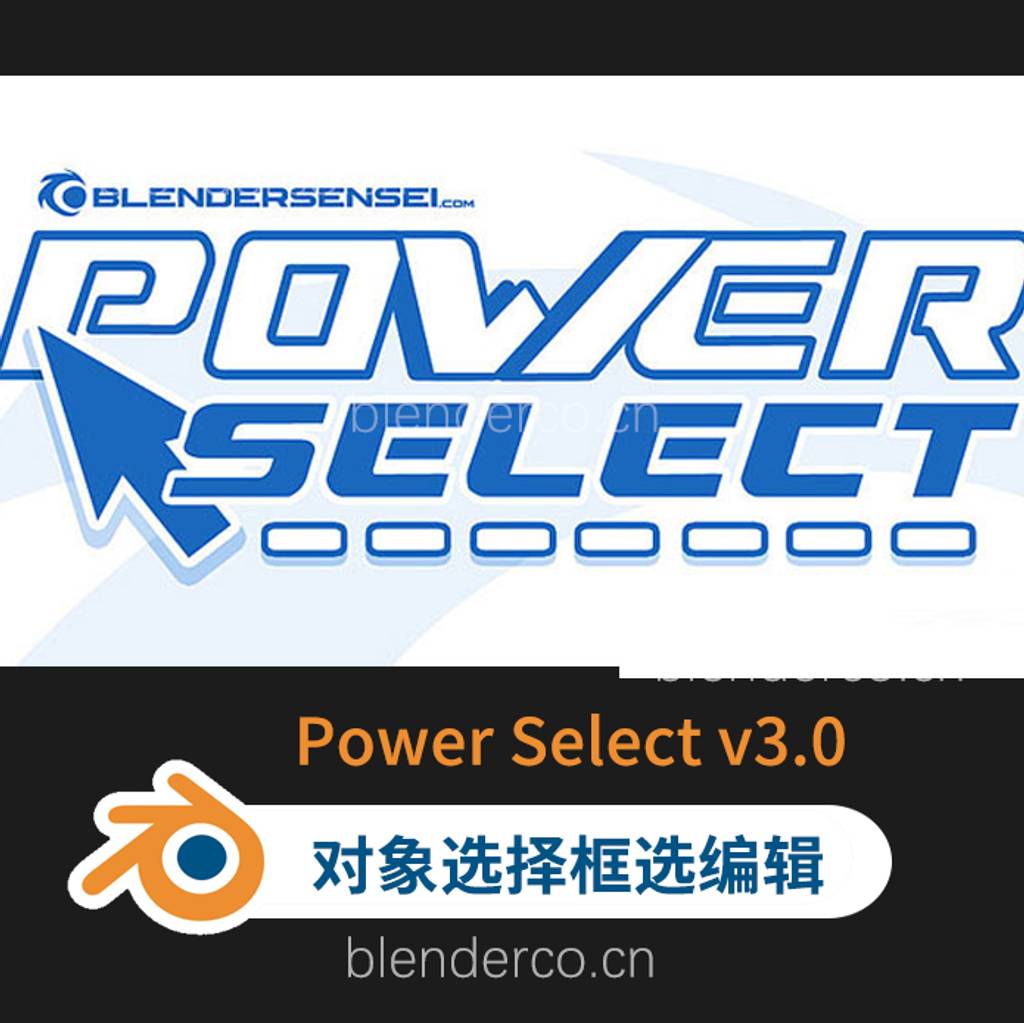 Blender对象选择框选编辑插件 Power Select v3.5