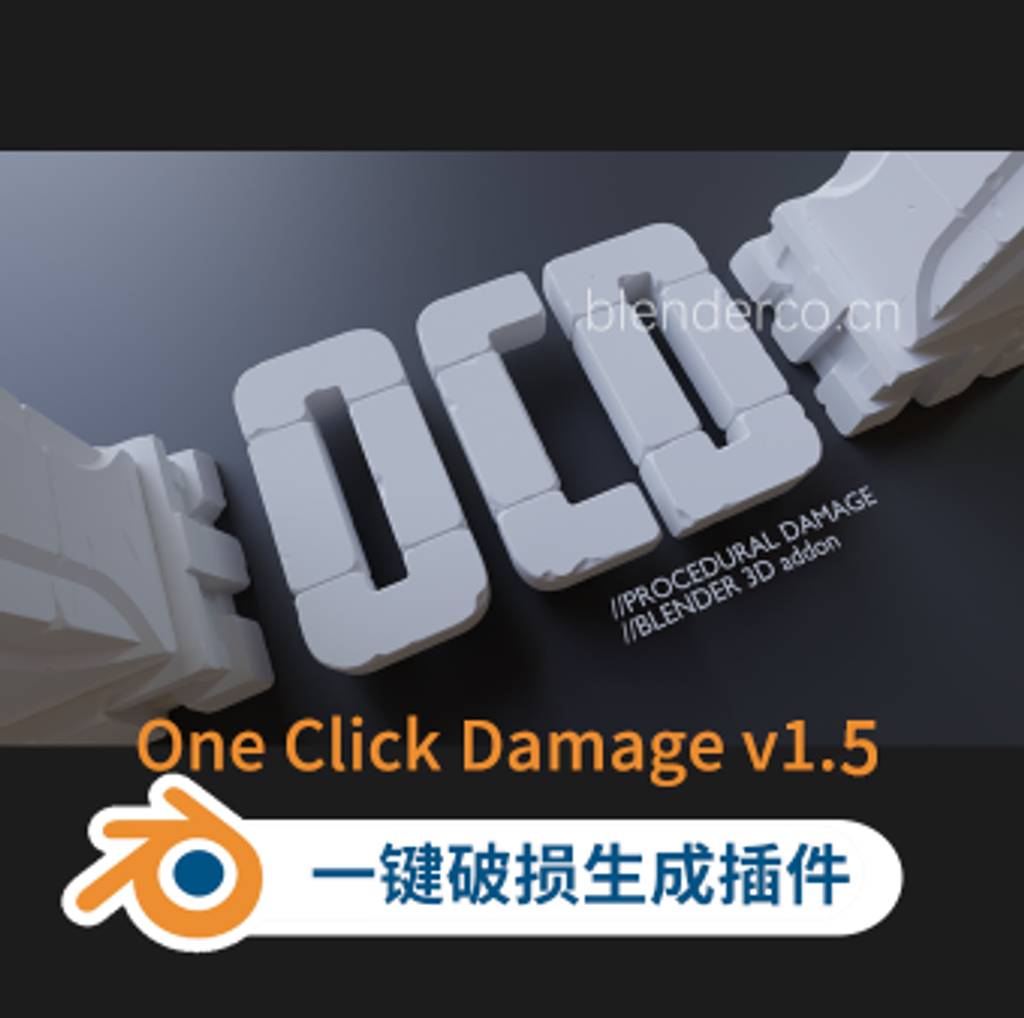 中文版Blender插件-一键模型破旧损坏生成插件OCD (One Click Damage) One Click Damage v1.5.0