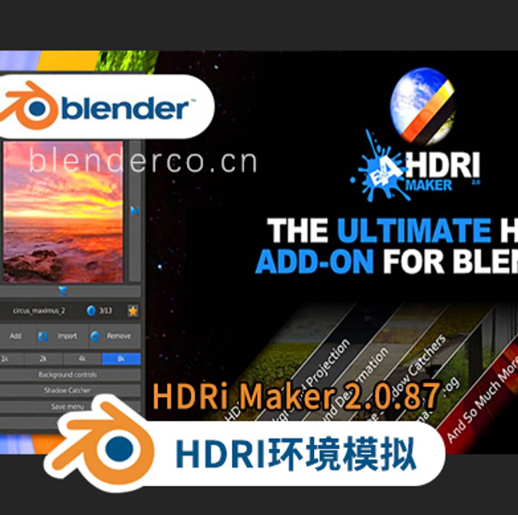 Blender HDRI环境制作模拟插件 HDRi Maker 2.0.87 For Blender 3.0+